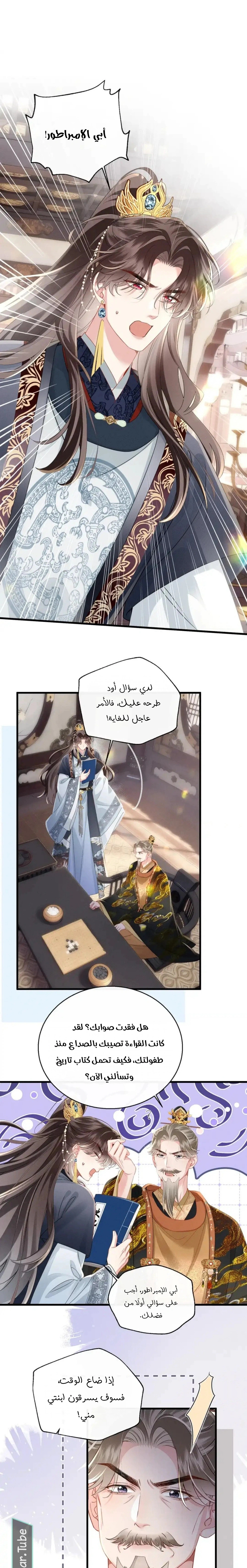 Read Reborn to Choose a Playboy Father to become Emperor AR Manga Online