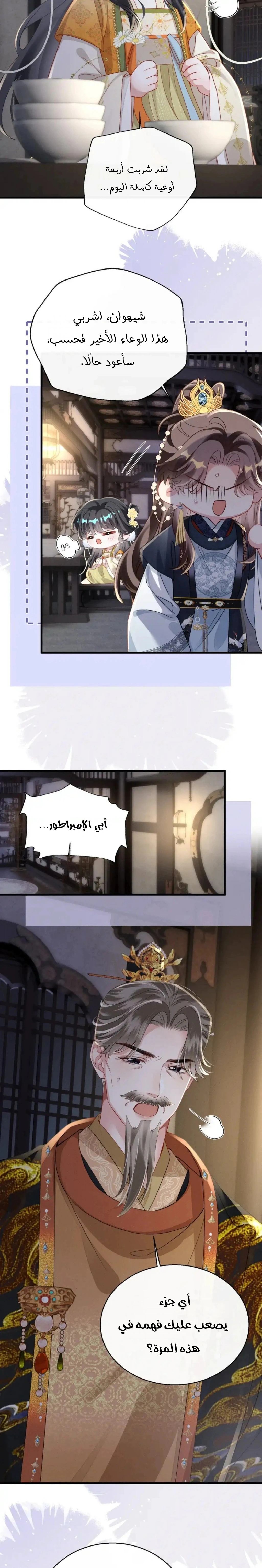 Read Reborn to Choose a Playboy Father to become Emperor AR Manga Online