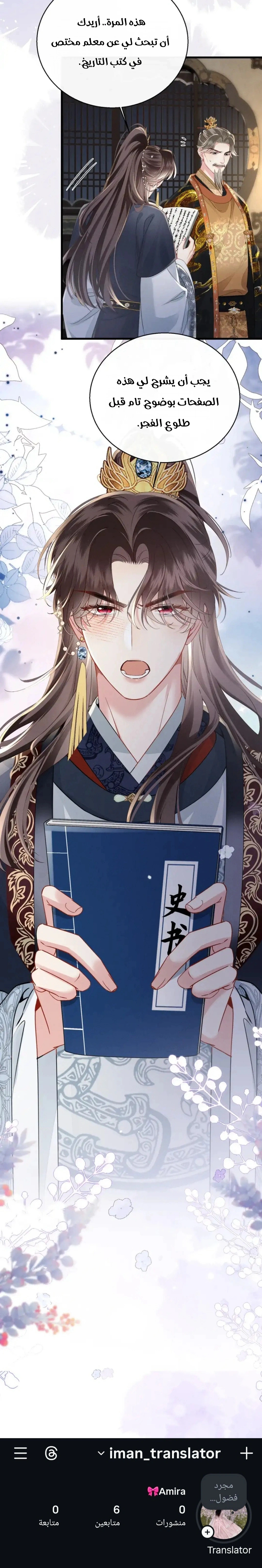 Read Reborn to Choose a Playboy Father to become Emperor AR Manga Online