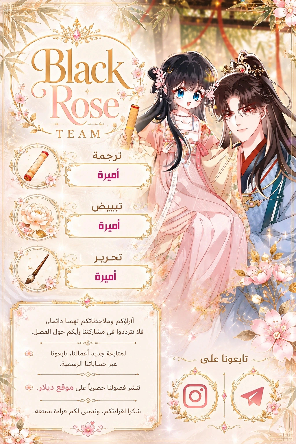 Read Reborn to Choose a Playboy Father to become Emperor AR Manga Online