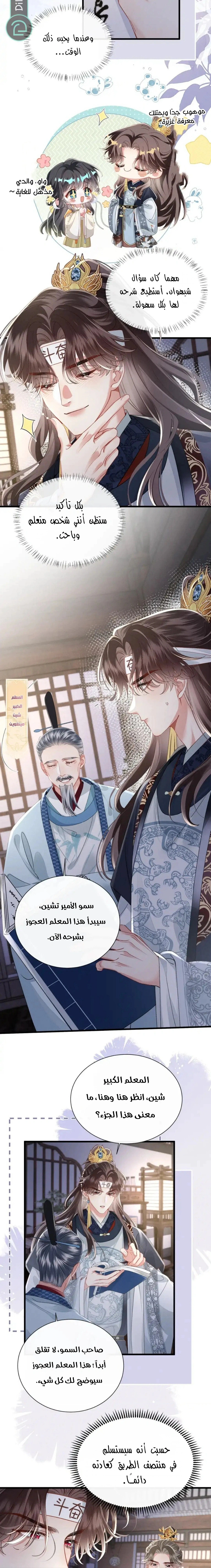 Read Reborn to Choose a Playboy Father to become Emperor AR Manga Online