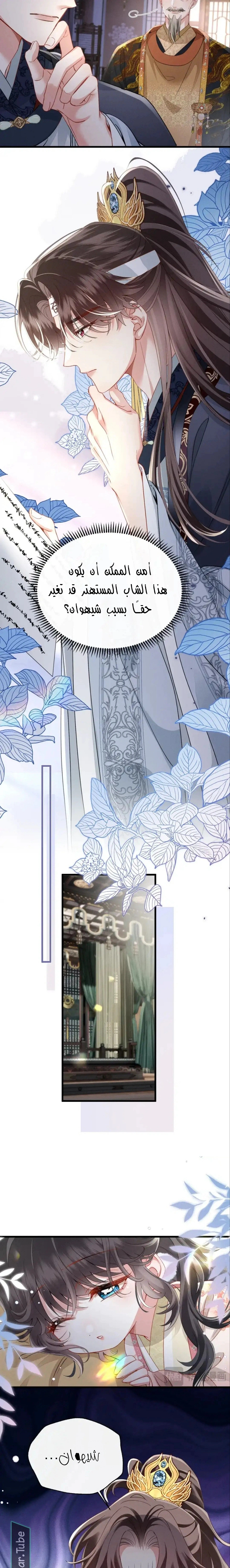 Read Reborn to Choose a Playboy Father to become Emperor AR Manga Online