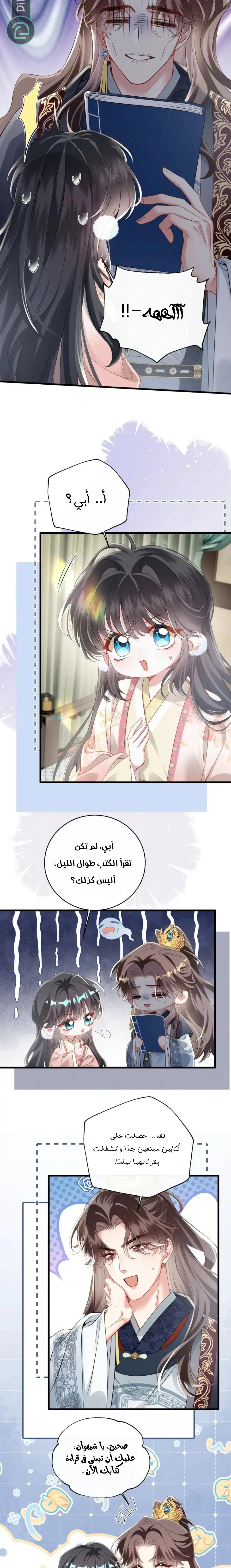 Read Reborn to Choose a Playboy Father to become Emperor AR Manga Online