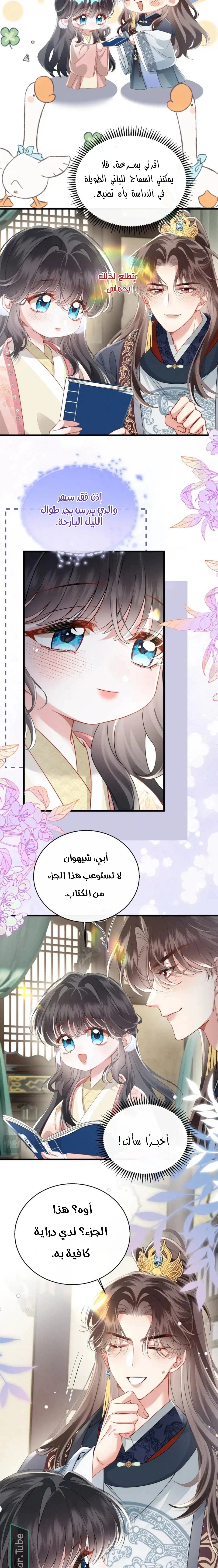 Read Reborn to Choose a Playboy Father to become Emperor AR Manga Online