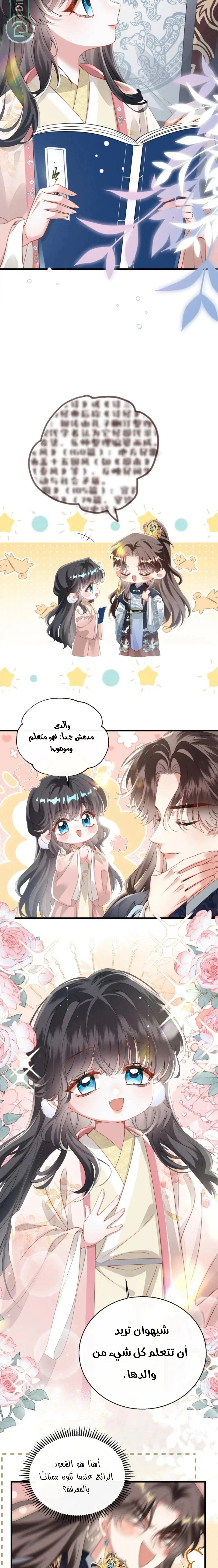 Read Reborn to Choose a Playboy Father to become Emperor AR Manga Online