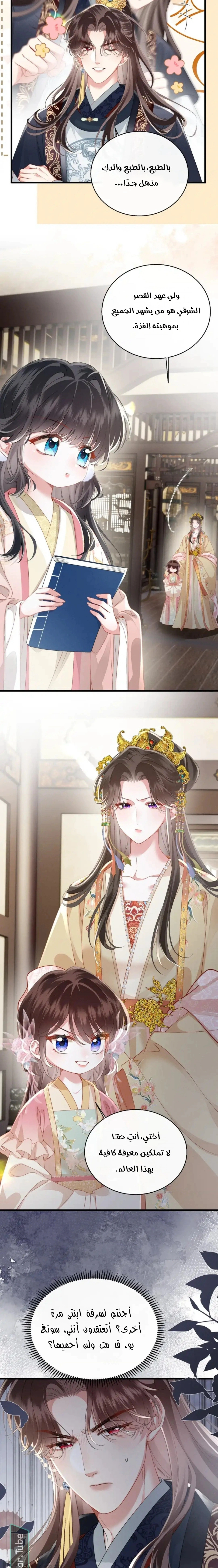 Read Reborn to Choose a Playboy Father to become Emperor AR Manga Online