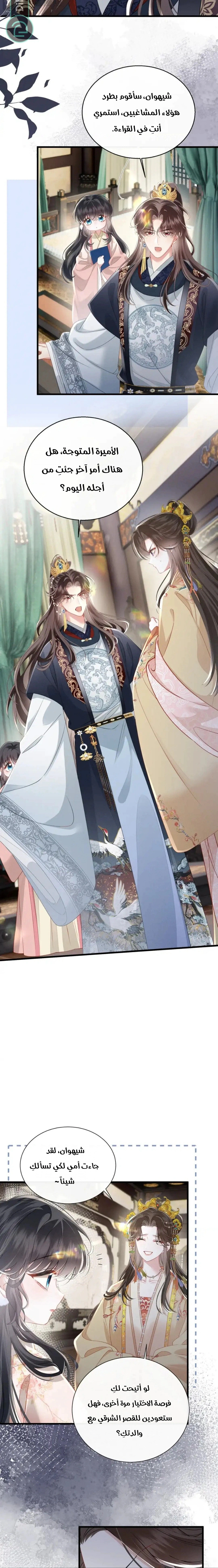 Read Reborn to Choose a Playboy Father to become Emperor AR Manga Online