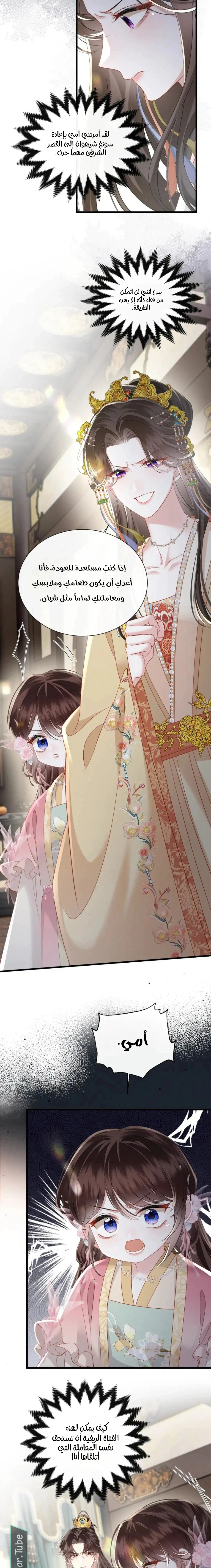Read Reborn to Choose a Playboy Father to become Emperor AR Manga Online