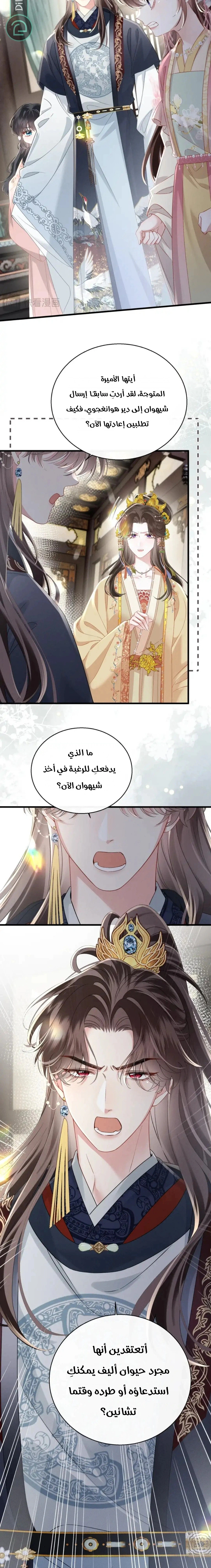 Read Reborn to Choose a Playboy Father to become Emperor AR Manga Online