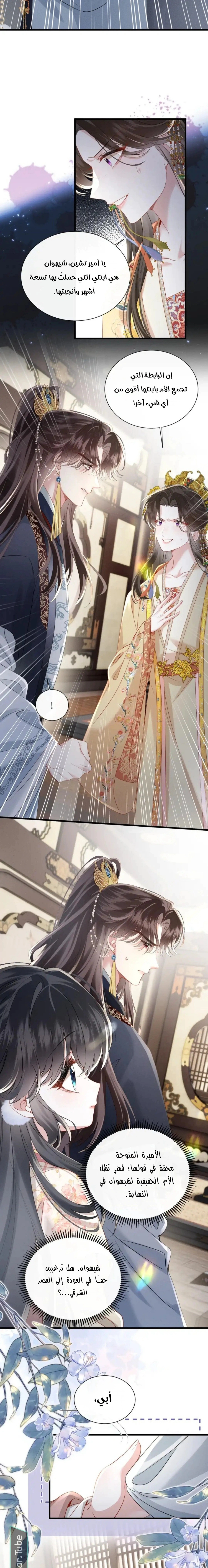 Read Reborn to Choose a Playboy Father to become Emperor AR Manga Online