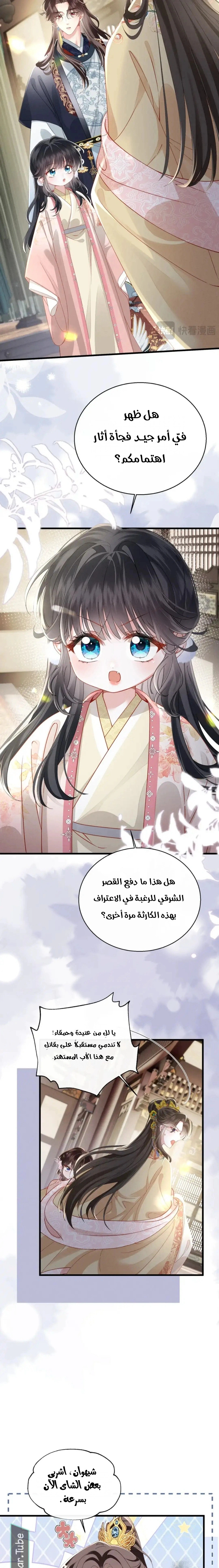 Read Reborn to Choose a Playboy Father to become Emperor AR Manga Online