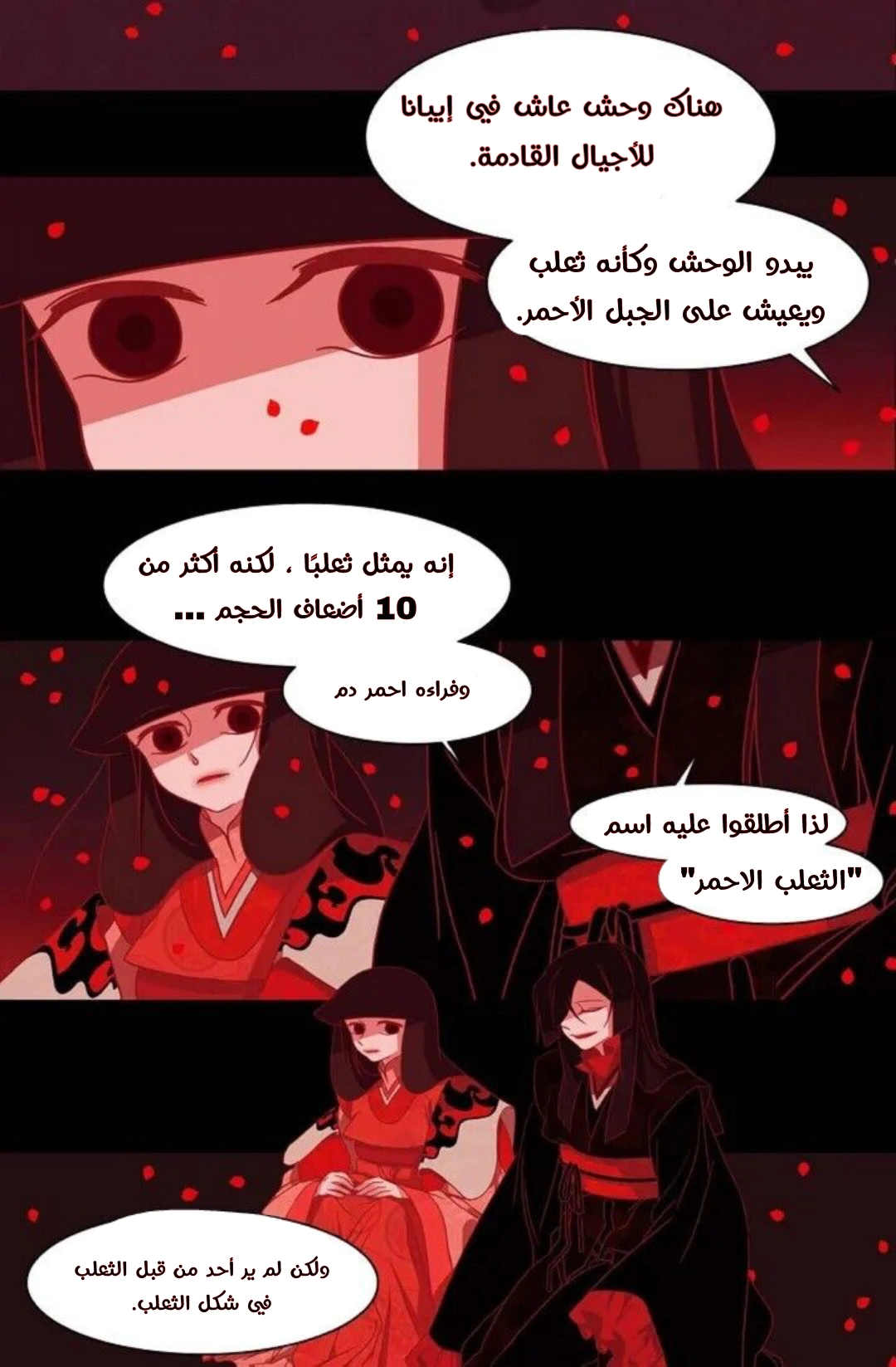 Read Red Fox AR Manga Online