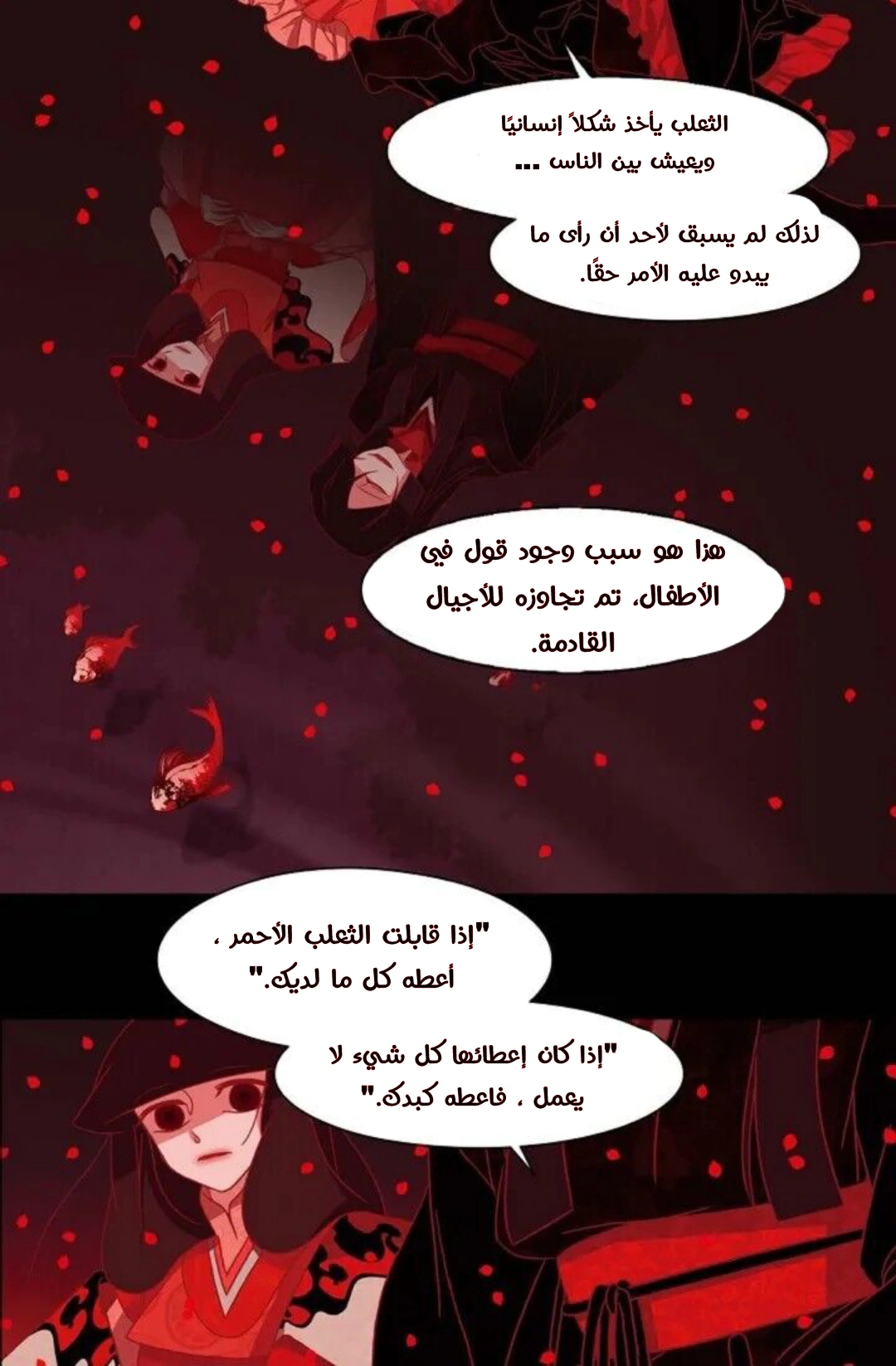 Read Red Fox AR Manga Online