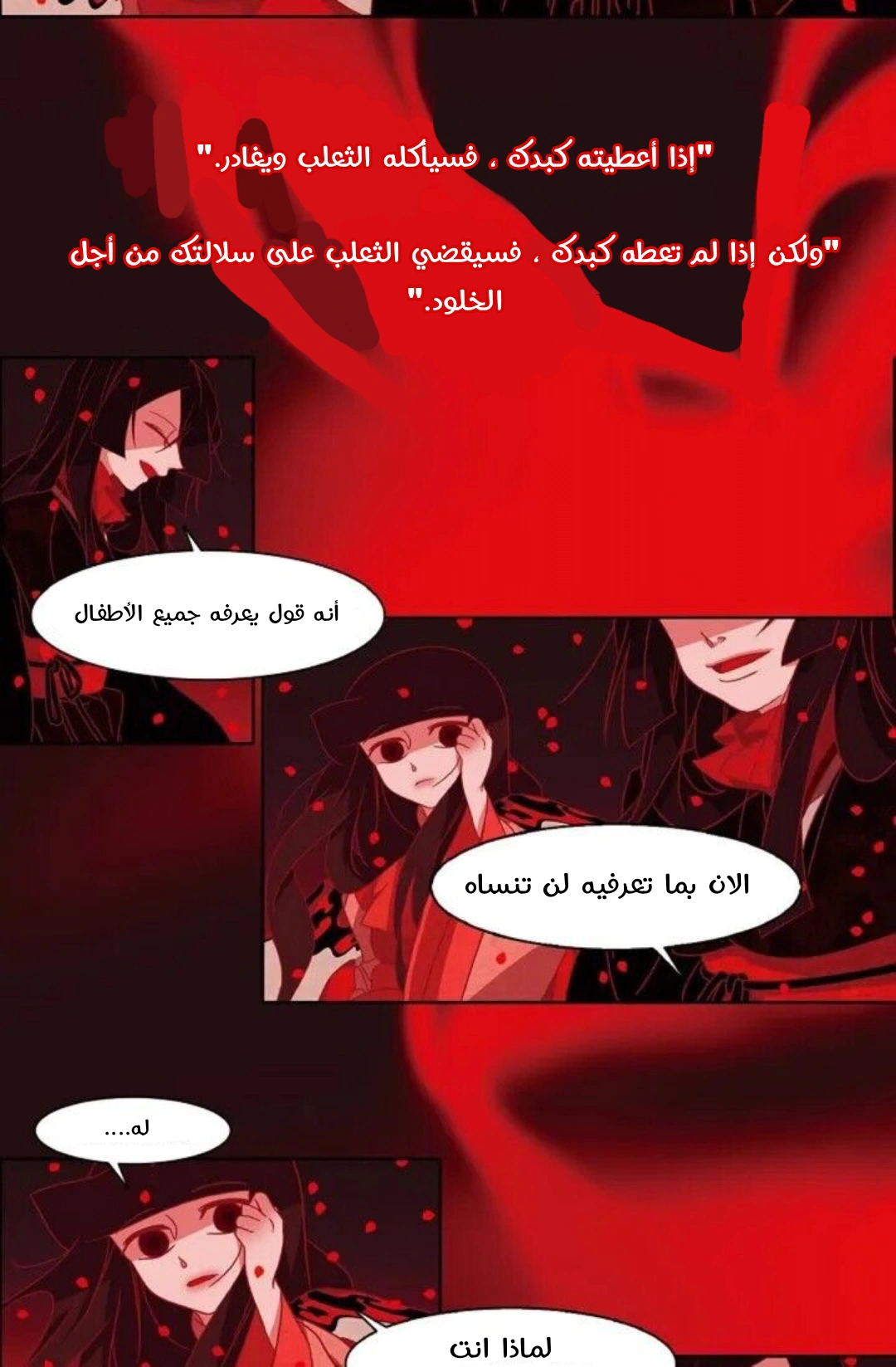Read Red Fox AR Manga Online