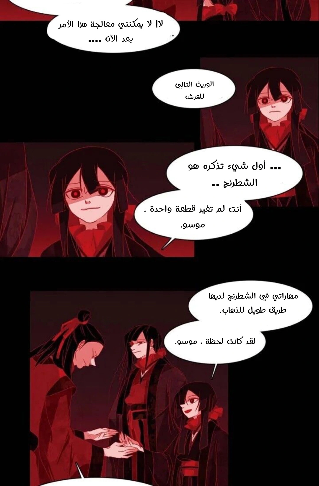 Read Red Fox AR Manga Online