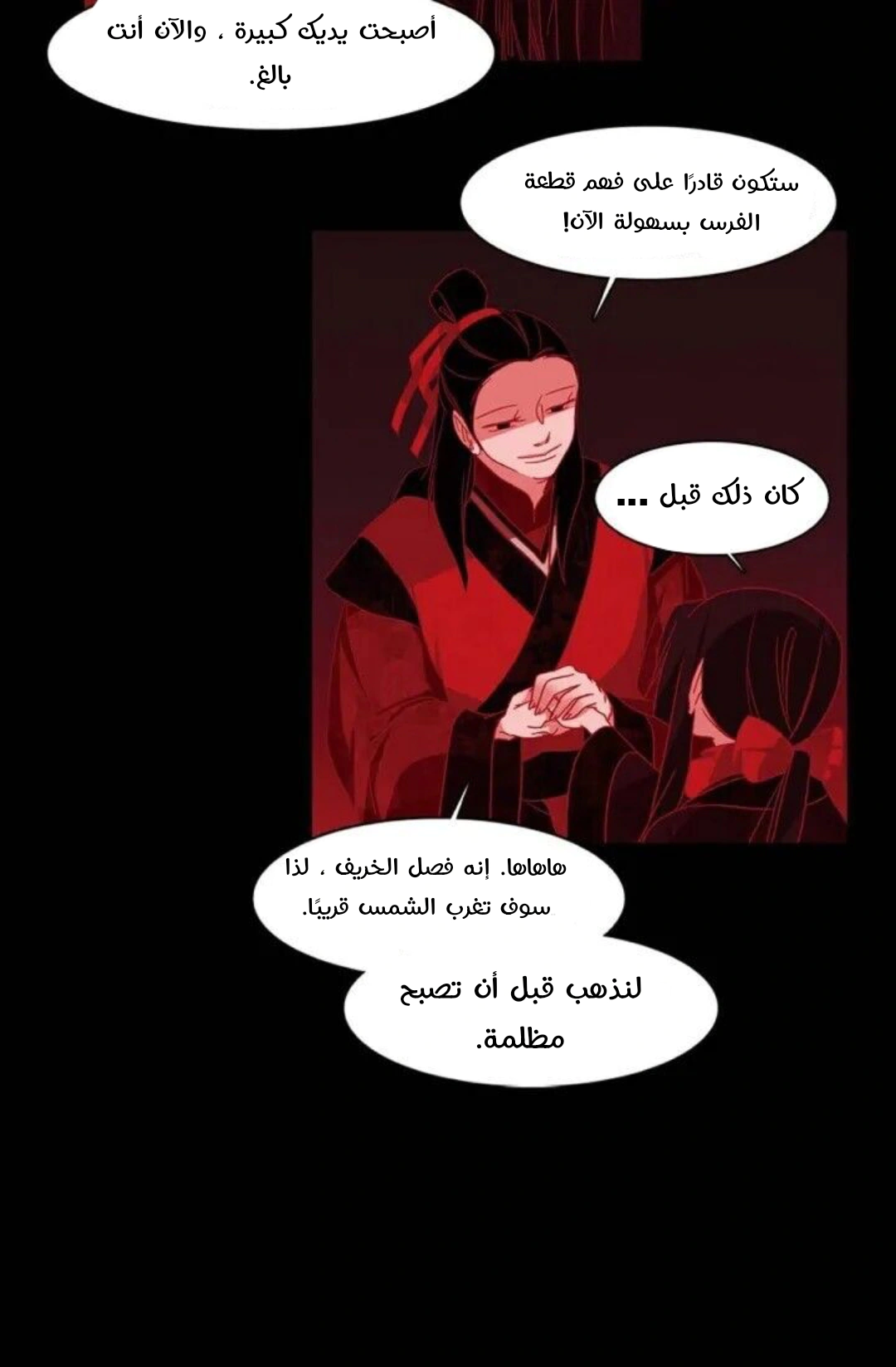 Read Red Fox AR Manga Online