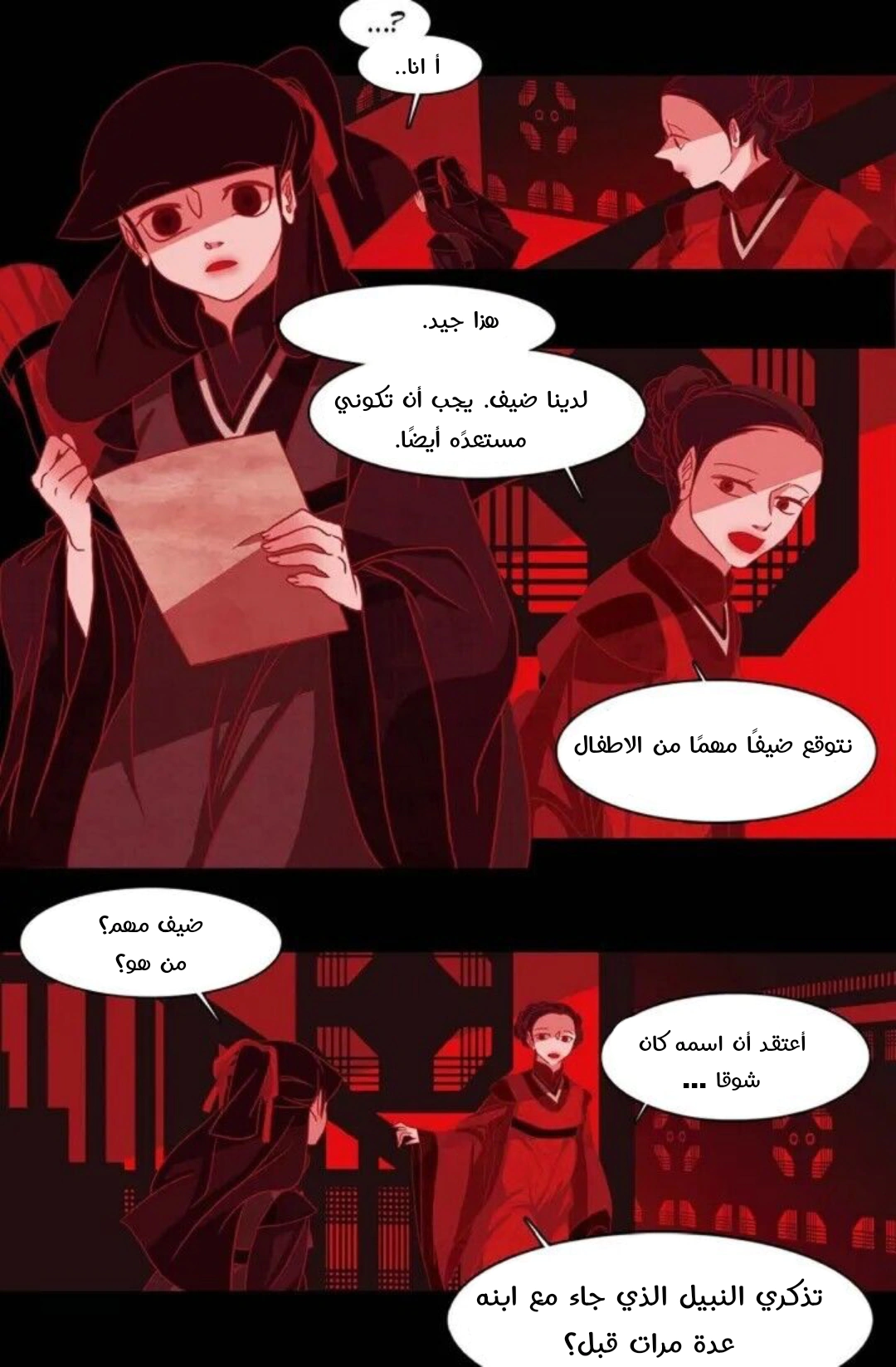 Read Red Fox AR Manga Online