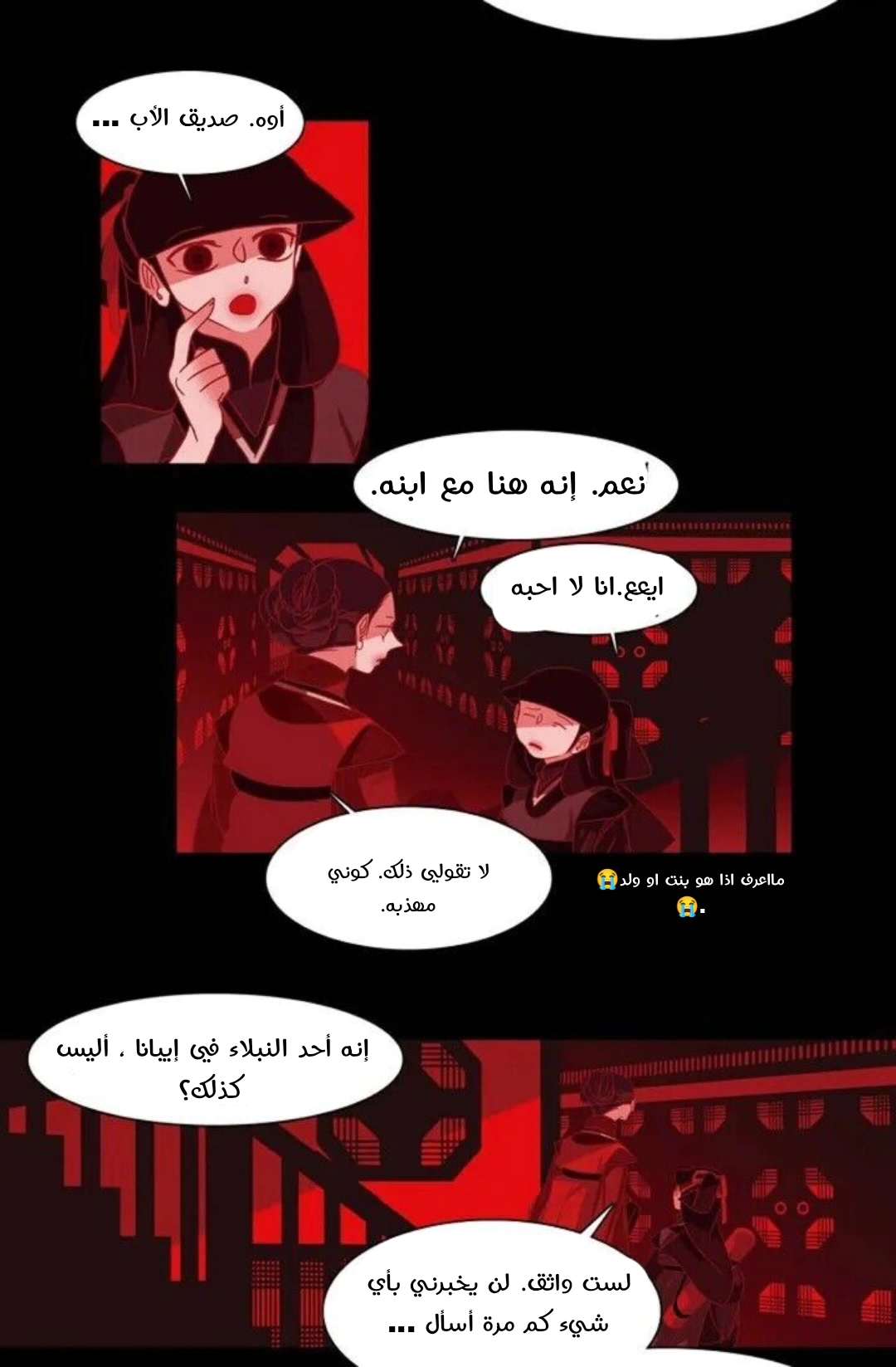 Read Red Fox AR Manga Online