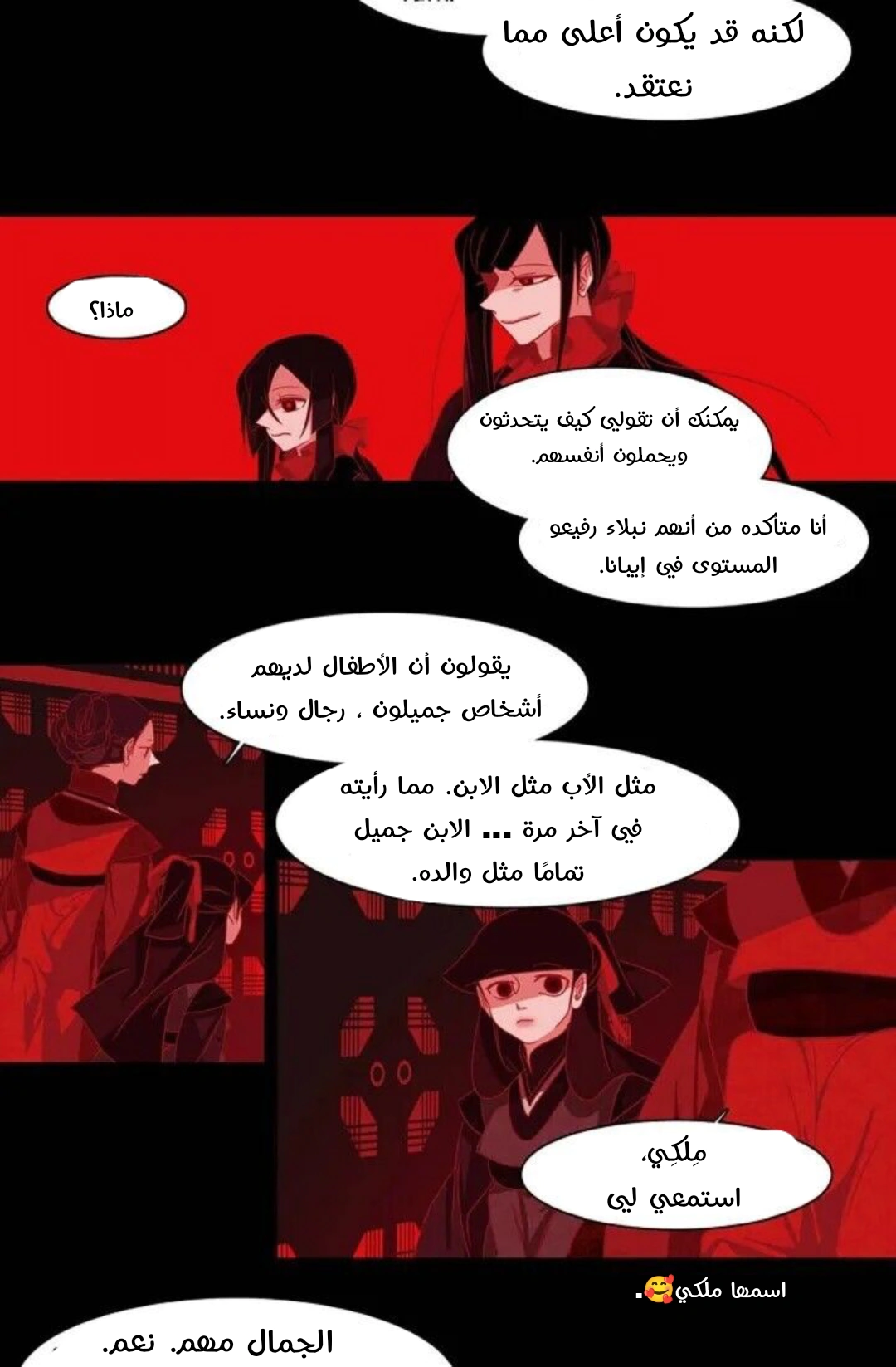 Read Red Fox AR Manga Online