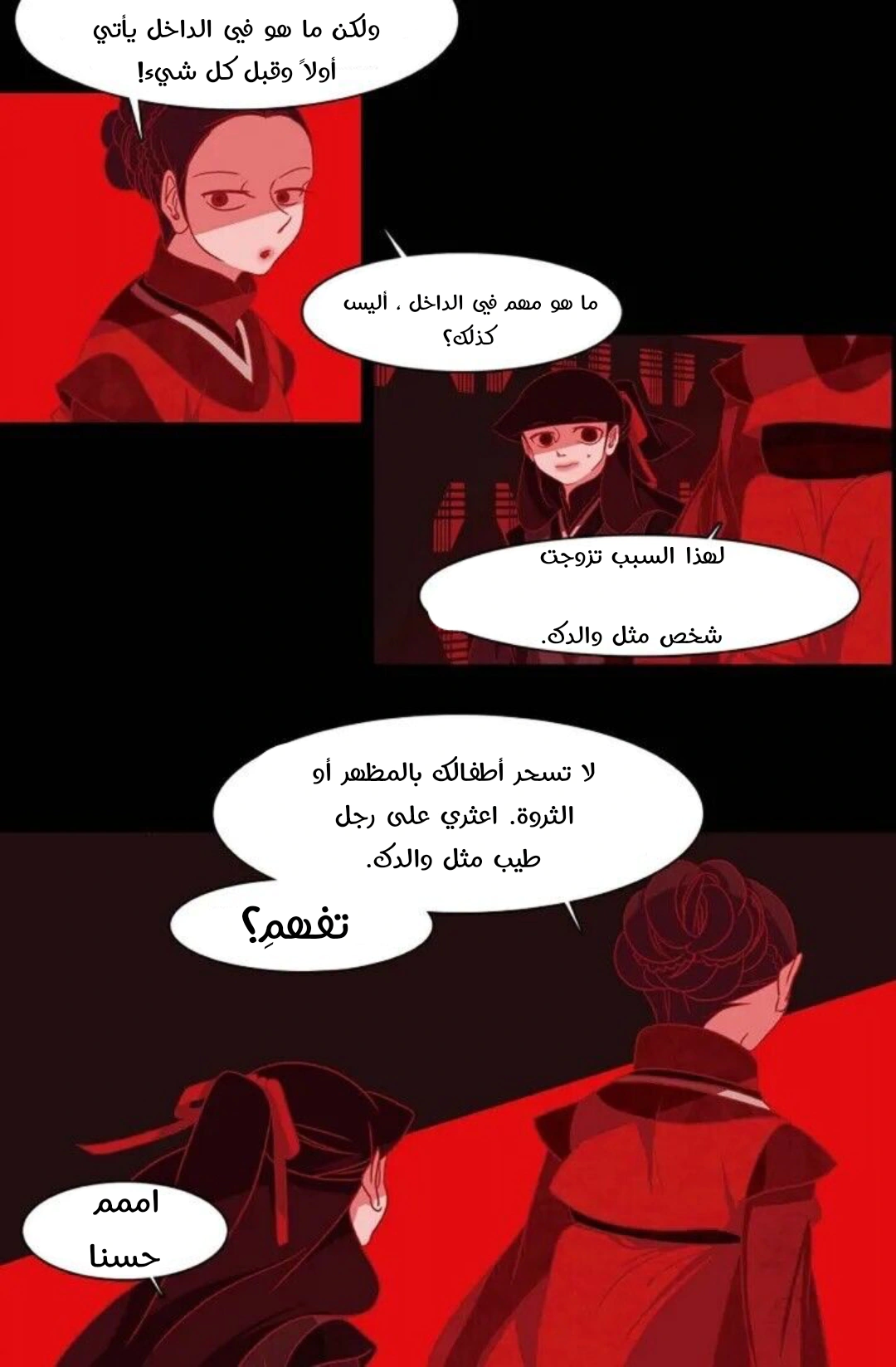 Read Red Fox AR Manga Online