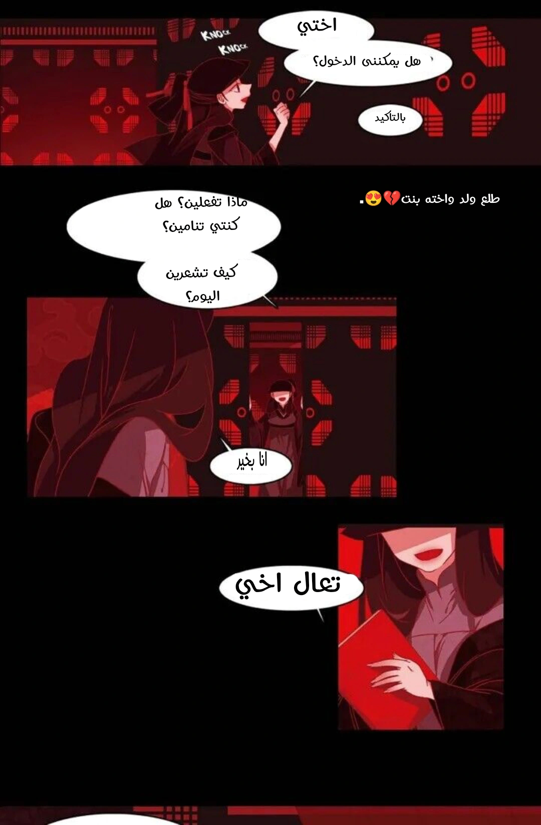 Read Red Fox AR Manga Online