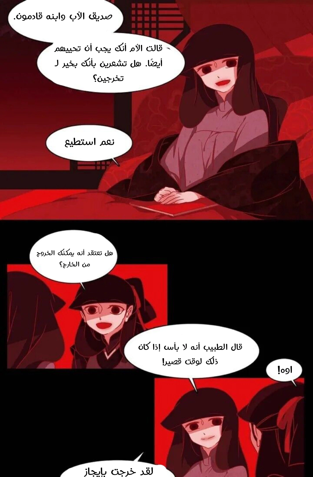Read Red Fox AR Manga Online