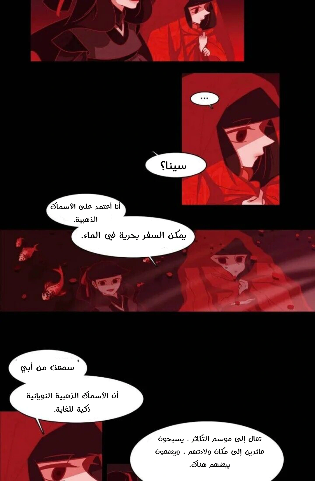Read Red Fox AR Manga Online