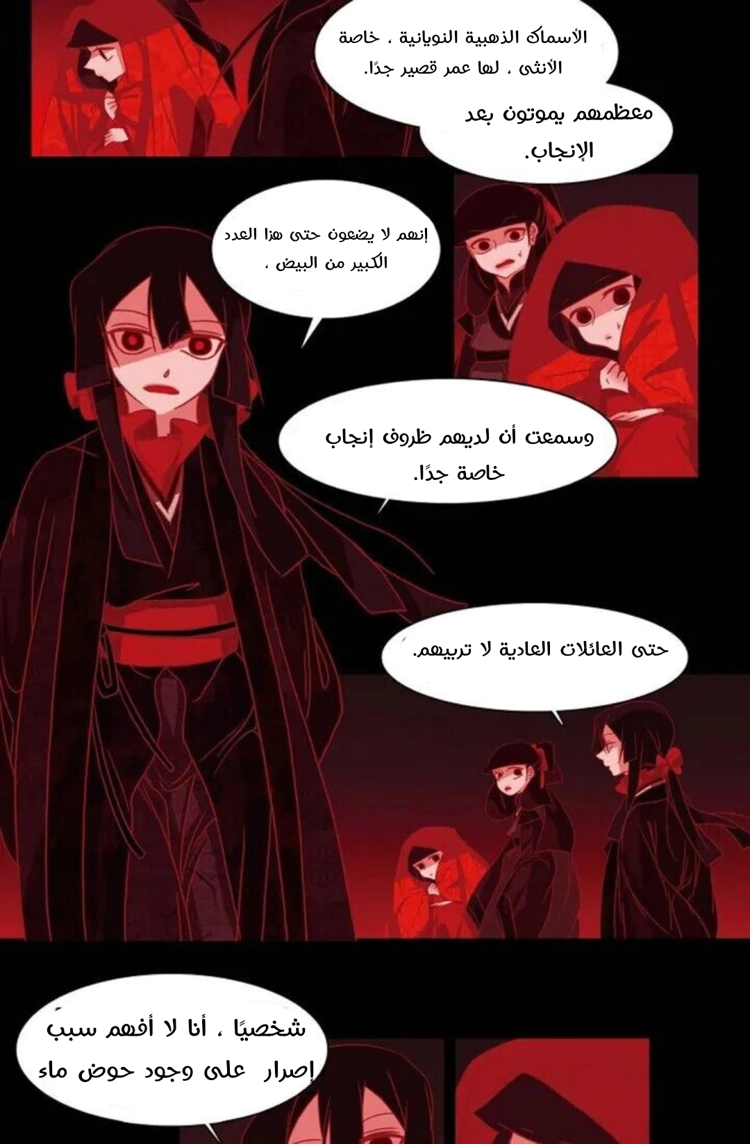 Read Red Fox AR Manga Online