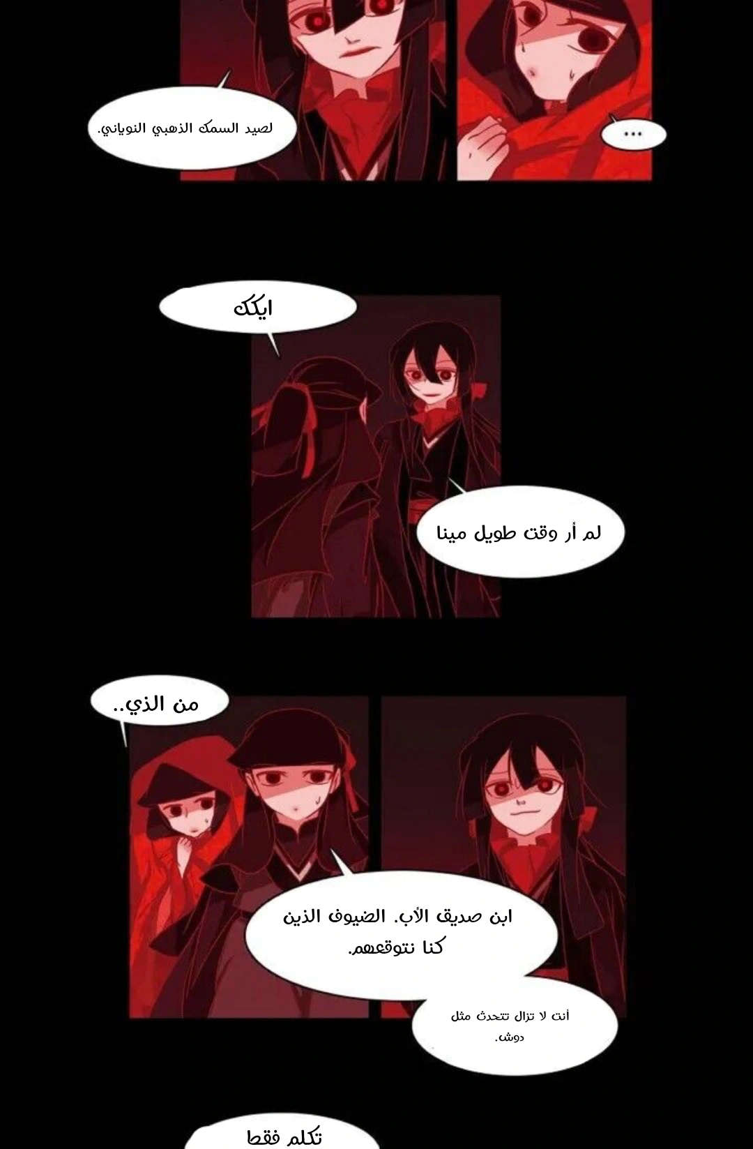 Read Red Fox AR Manga Online