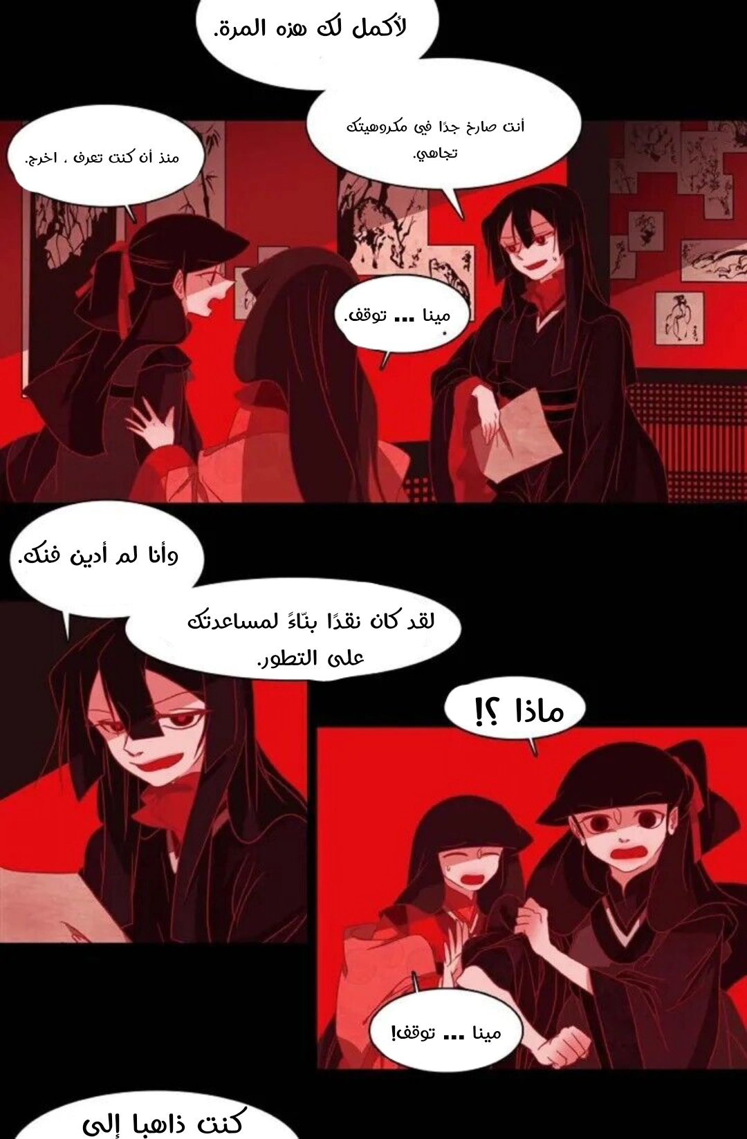 Read Red Fox AR Manga Online