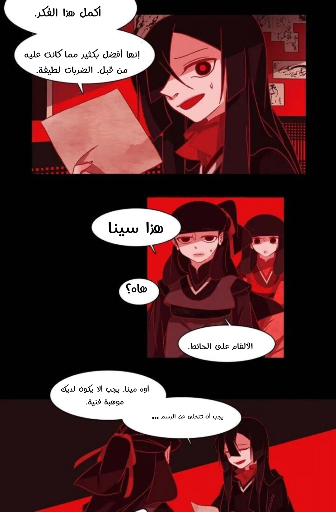 Read Red Fox AR Manga Online