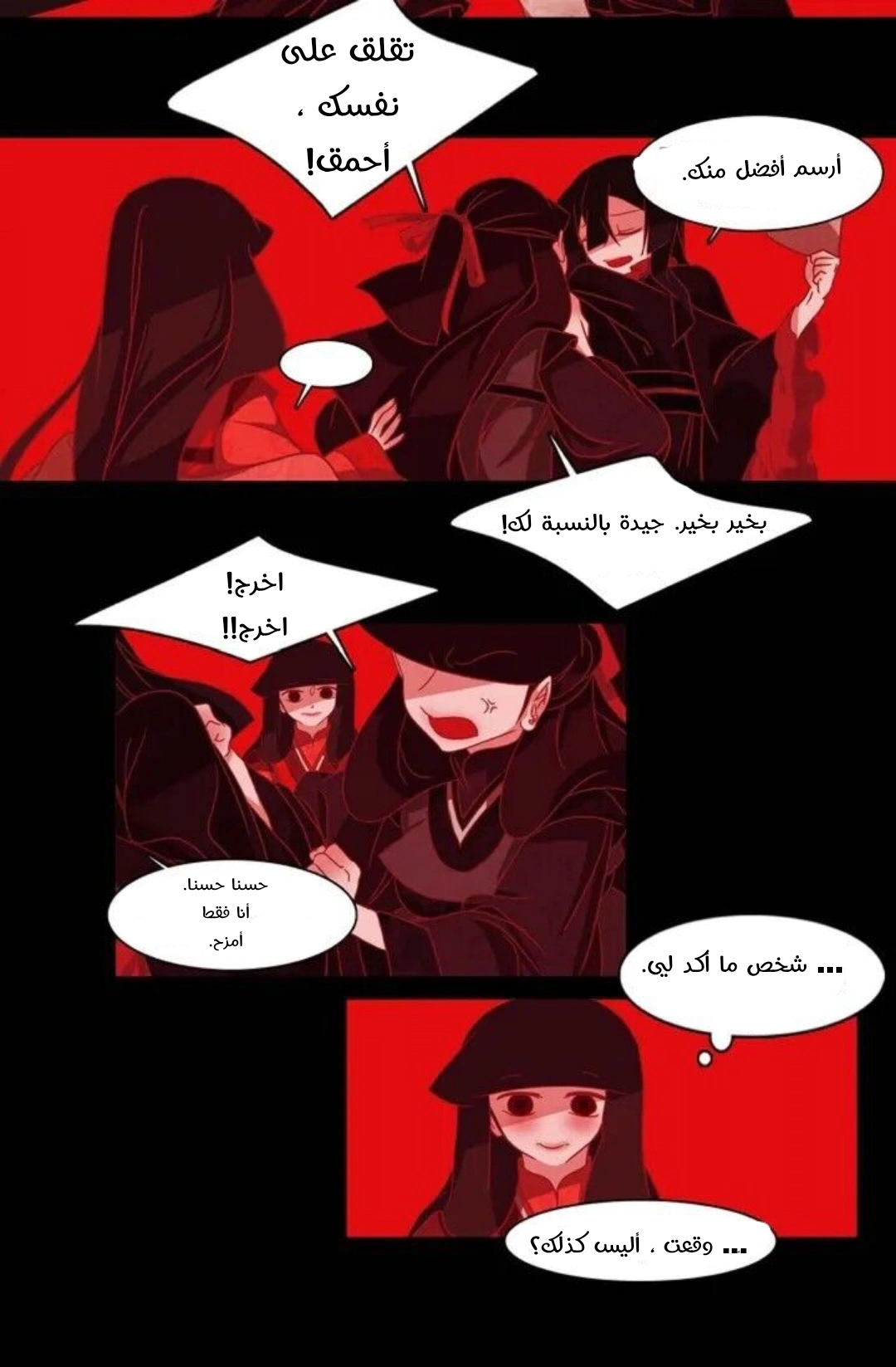 Read Red Fox AR Manga Online