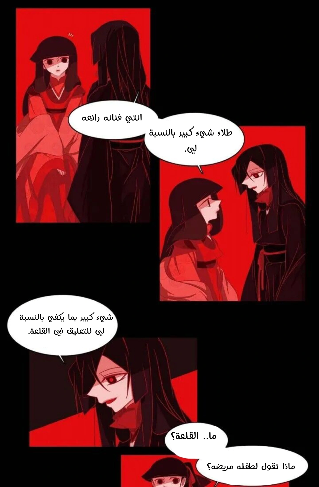 Read Red Fox AR Manga Online