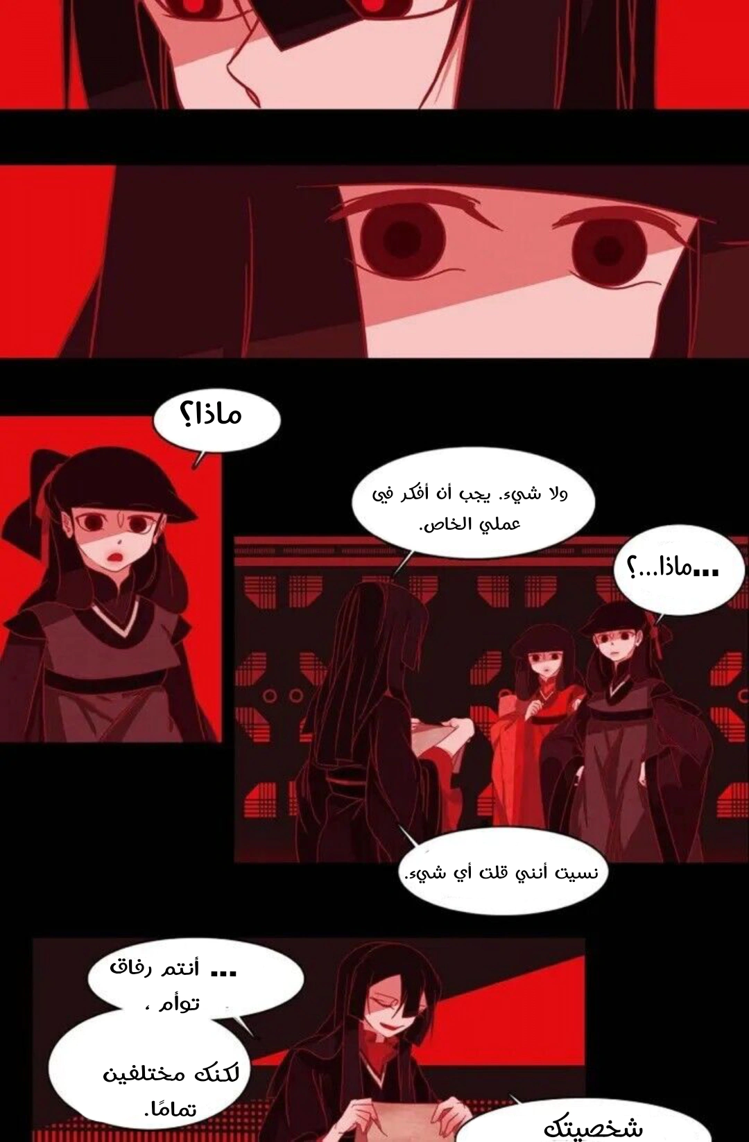 Read Red Fox AR Manga Online