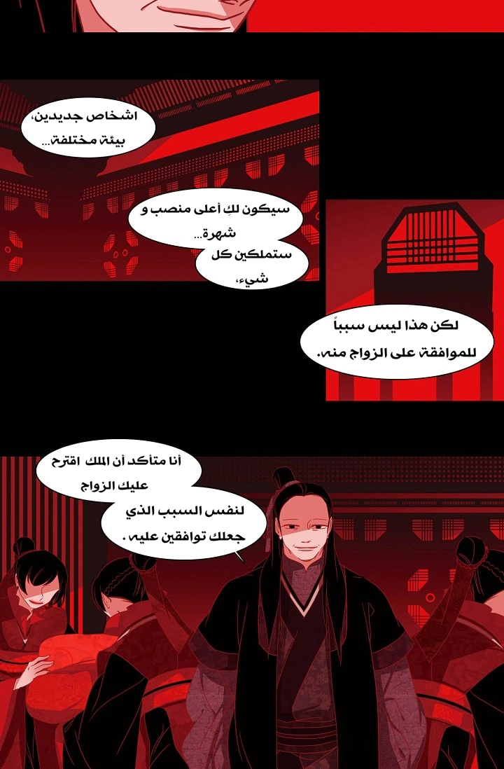 Read Red Fox AR Manga Online