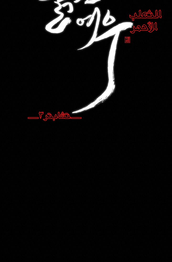Read Red Fox AR Manga Online