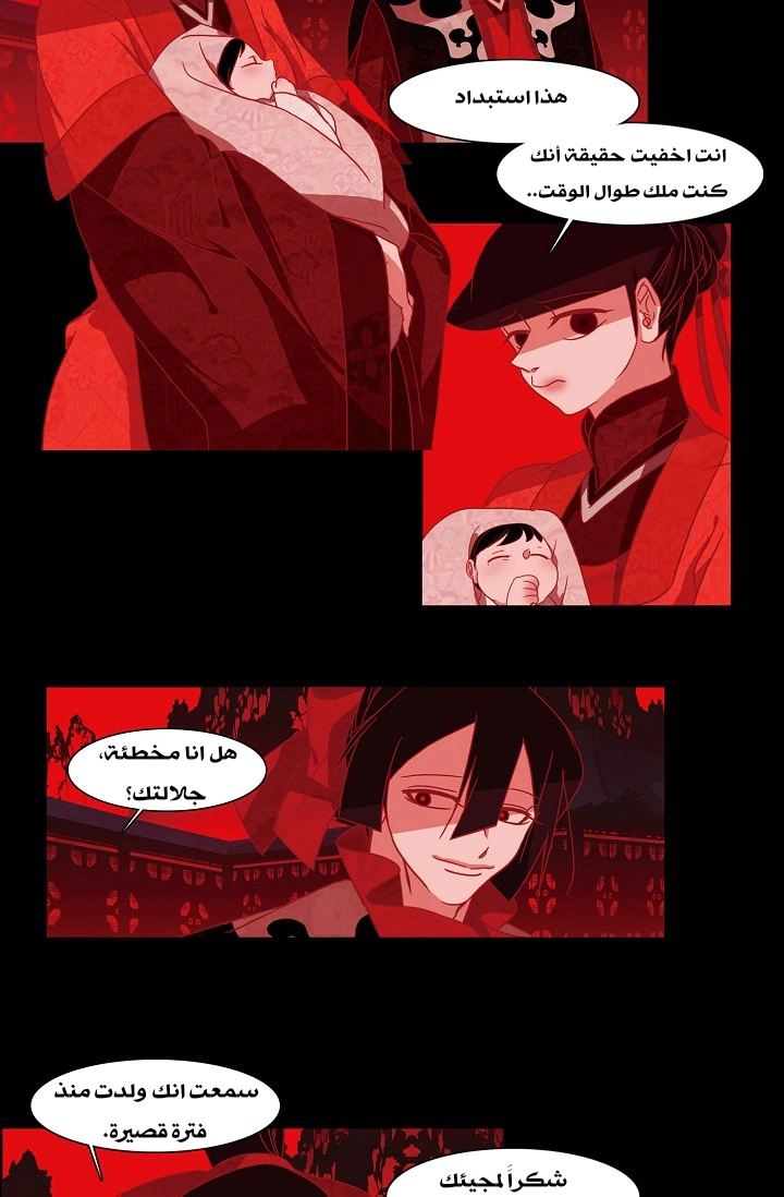 Read Red Fox AR Manga Online