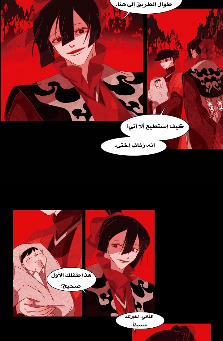 Read Red Fox AR Manga Online