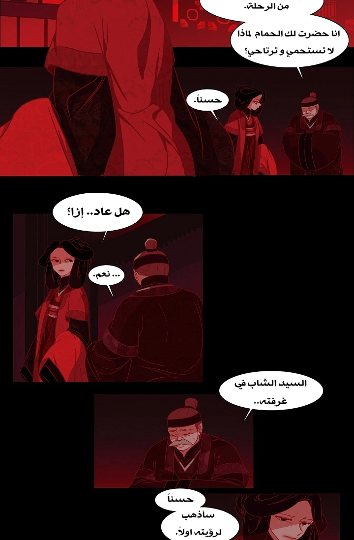 Read Red Fox AR Manga Online