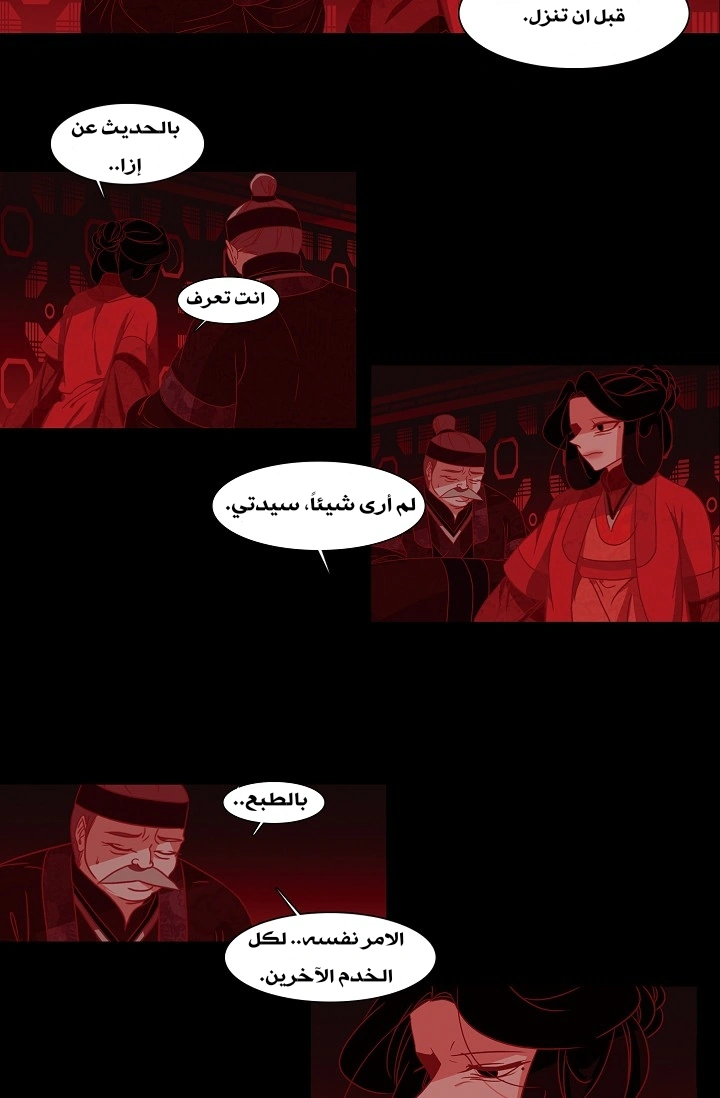 Read Red Fox AR Manga Online