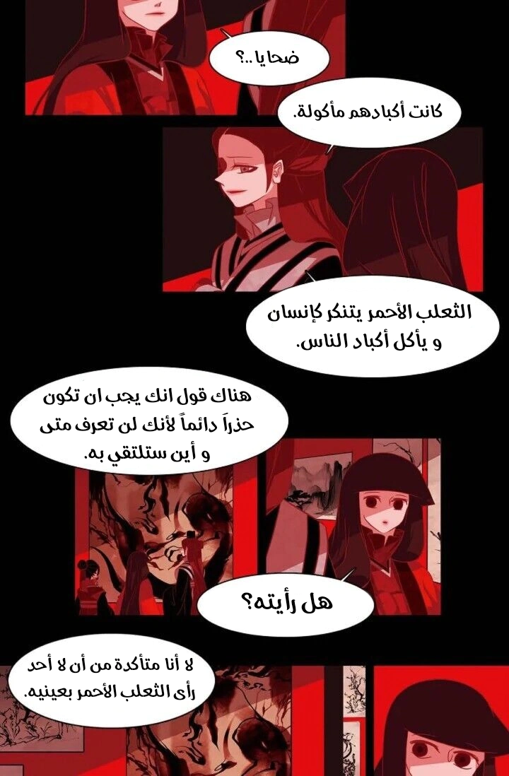 Read Red Fox AR Manga Online
