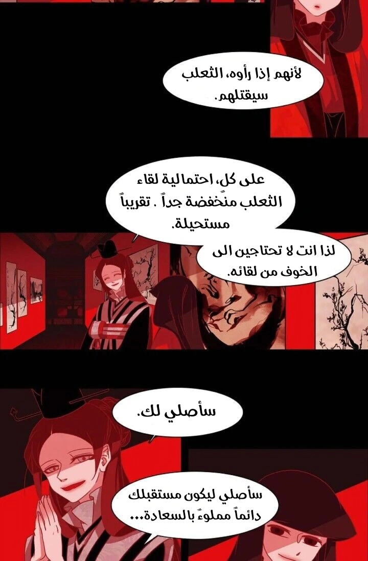 Read Red Fox AR Manga Online