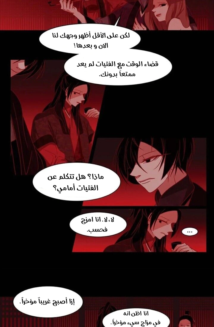 Read Red Fox AR Manga Online
