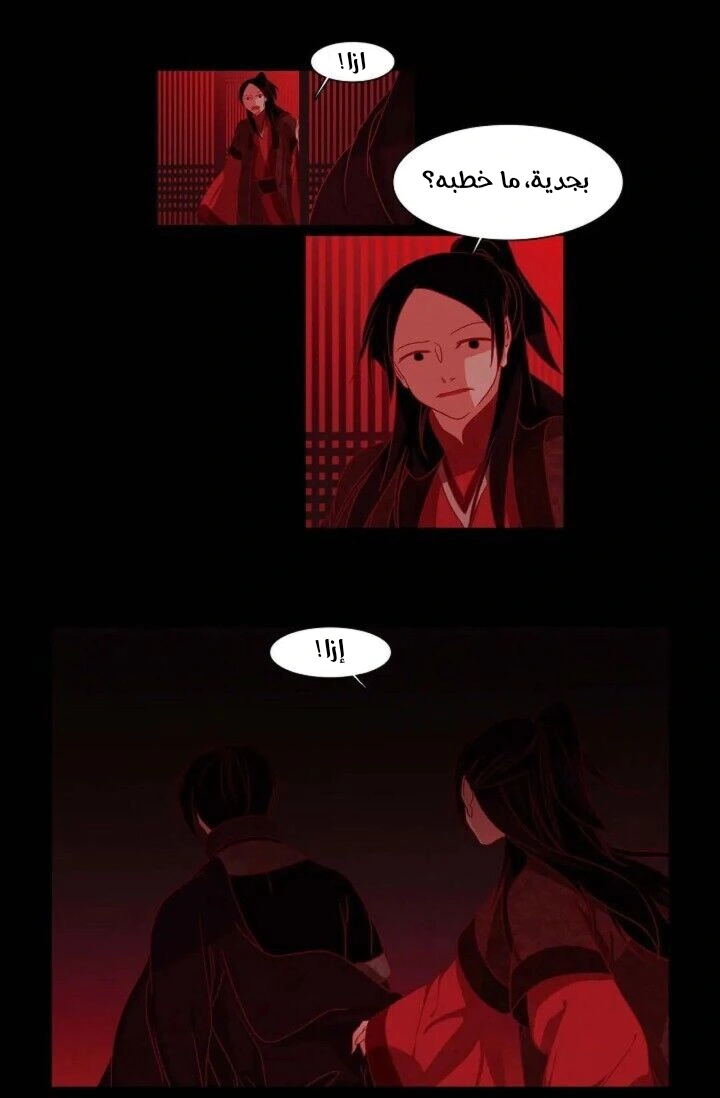 Read Red Fox AR Manga Online
