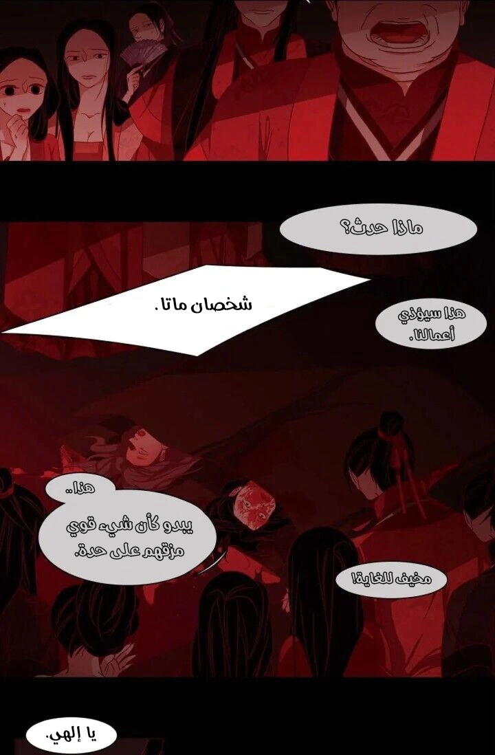 Read Red Fox AR Manga Online