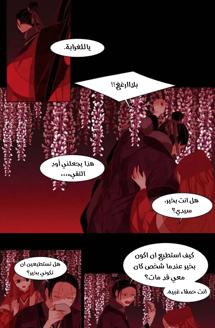 Read Red Fox AR Manga Online