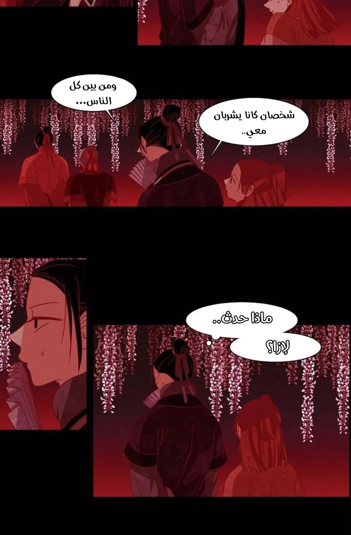 Read Red Fox AR Manga Online