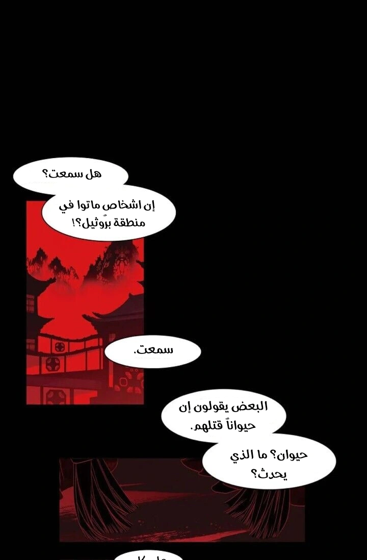 Read Red Fox AR Manga Online