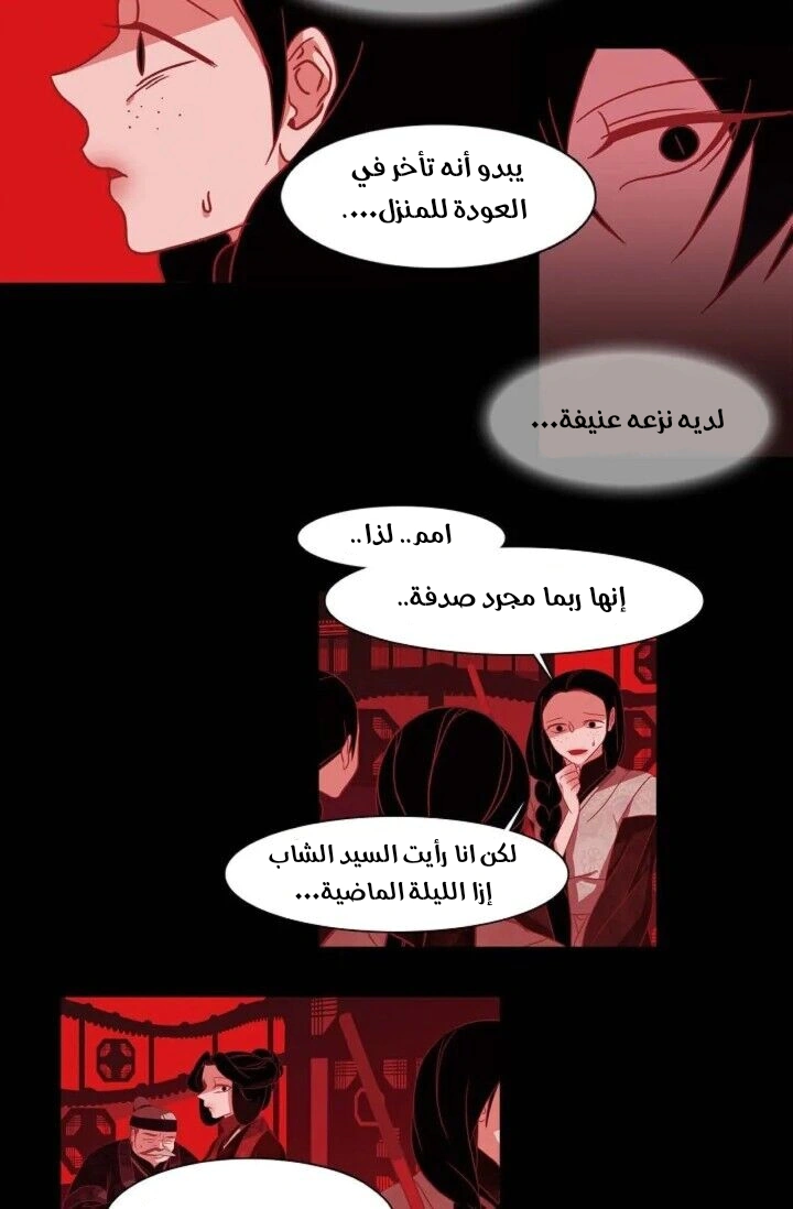 Read Red Fox AR Manga Online