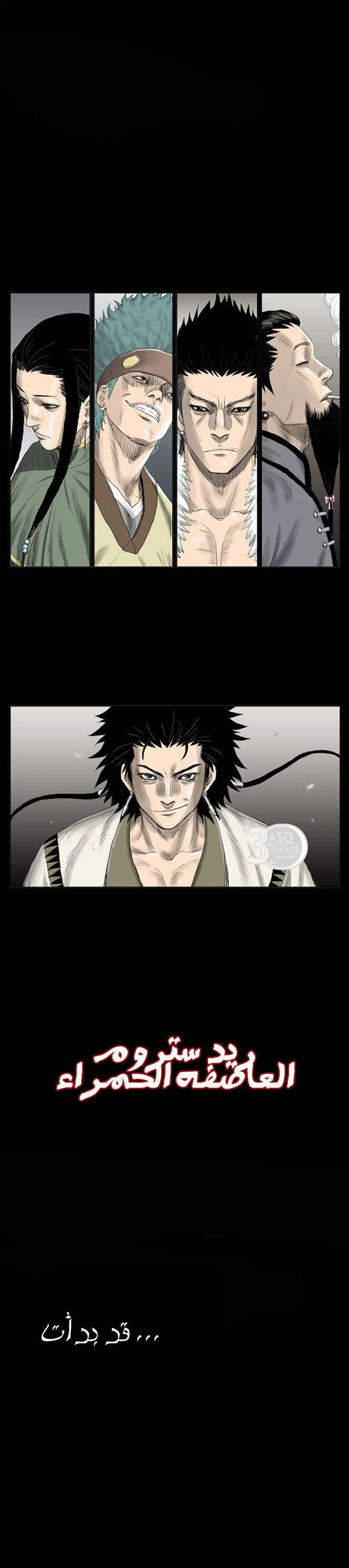 Read Red Storm AR Manga Online